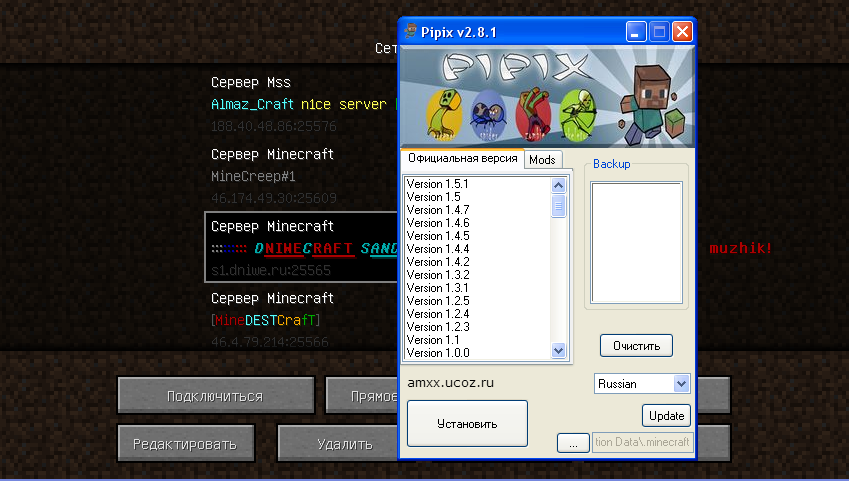 лицензионные сервера minecraft 1.5.2 #8